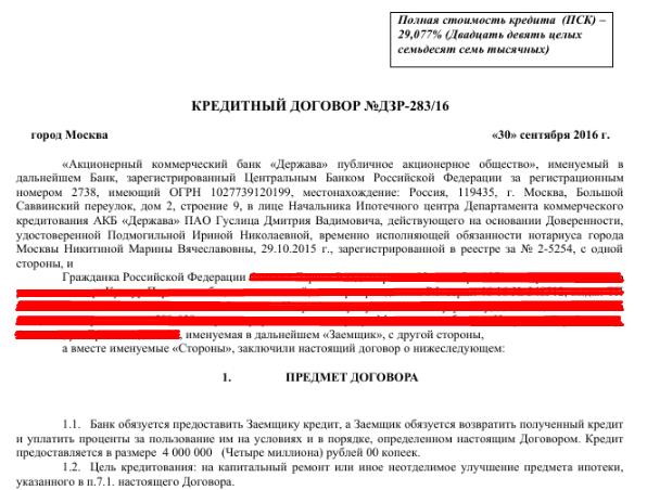 "Державная" история: как банк наживается на пенсионерах и куда уходят деньги