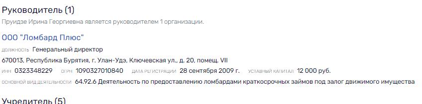 "Непруха" для Пруизде: кто ответит за гибель людей на ЦКК?