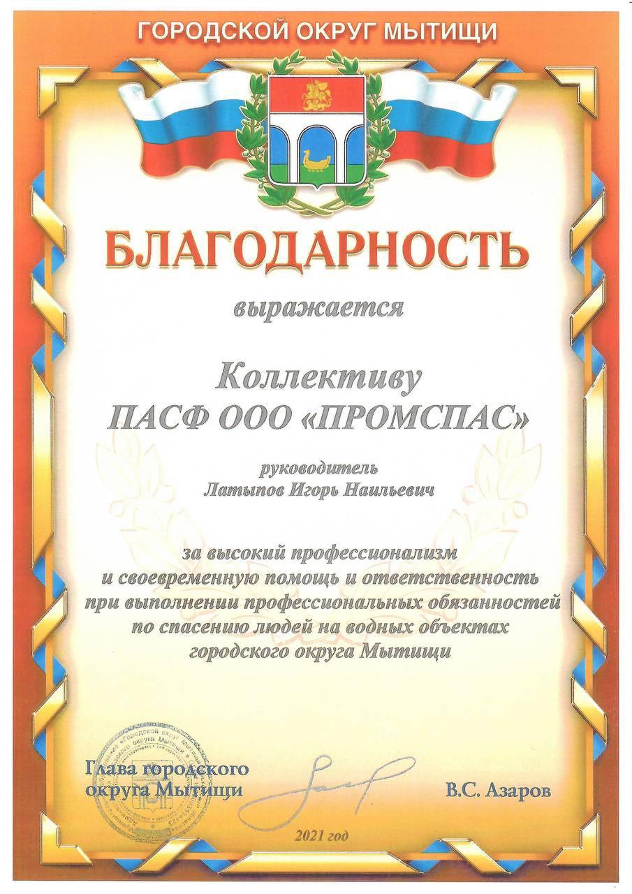 Вызывайте "Промспас": как спасатели превращаются в таксистов и причем здесь Хуснуллин и Собянин