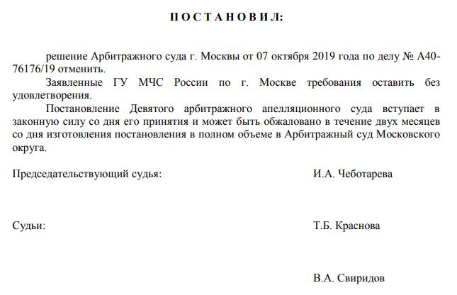 Вызывайте "Промспас": как спасатели превращаются в таксистов и причем здесь Хуснуллин и Собянин