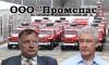 Вызывайте "Промспас": как спасатели превращаются в таксистов и причем здесь Хуснуллин и Собянин