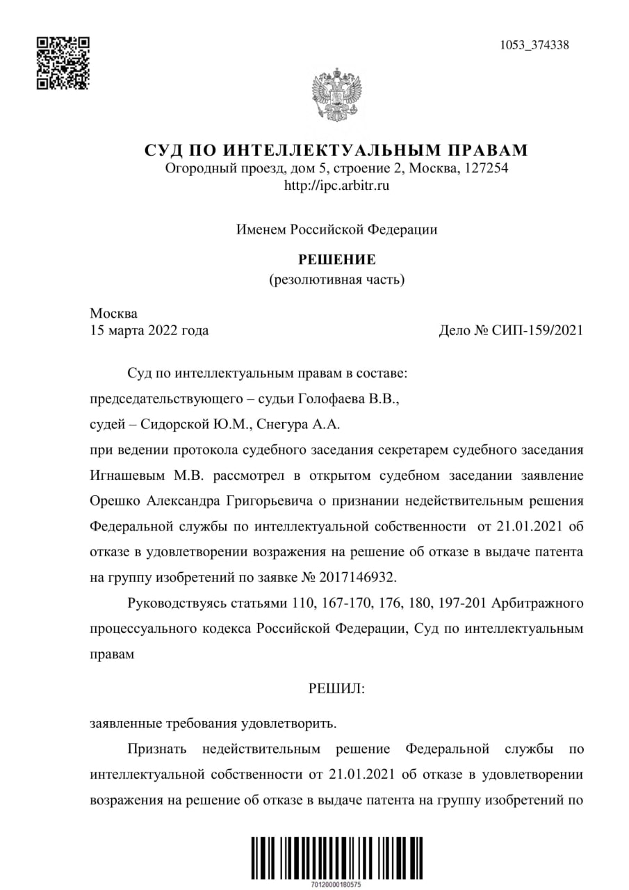 Простым Нерешкой по русскому Тесле: Роспатент пытается "задушить" изобретателя "шаровых молний"