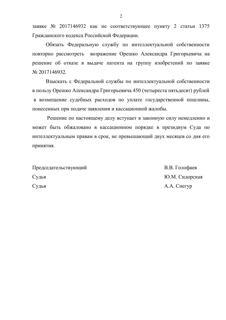 Простым Нерешкой по русскому Тесле: Роспатент пытается "задушить" изобретателя "шаровых молний"