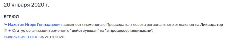 Как "втюхаивается" "Пейзаж", и при чем тут семья Махотиных и юрист Илья Гончаров