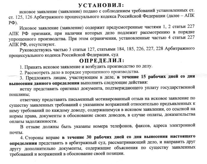 Как "втюхаивается" "Пейзаж", и при чем тут семья Махотиных и юрист Илья Гончаров