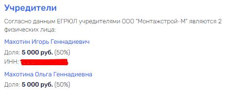 Как "втюхаивается" "Пейзаж", и при чем тут семья Махотиных и юрист Илья Гончаров