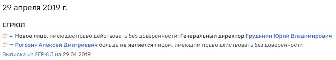 Увязшие в "Иле": ради Рогозина Новожилов "разучился" читать?