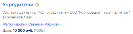 Минобороны РФ "на крыльях" Житомирского: деньги "летят" на Украину?