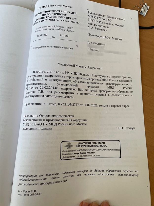 В педагогическом "омуте": странные дела в школе под руководством г-жи Марковой