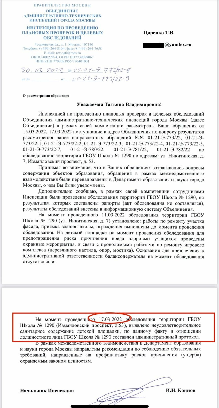 В педагогическом "омуте": странные дела в школе под руководством г-жи Марковой