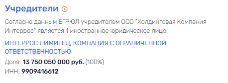 Интерросом по тому же месту: система Владимира Потанина может дать сбой 