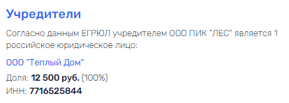 Улетел Соколом: бизнес-империя экс-мэра Хабаровска?