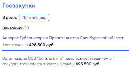 Паслер под Гуцериева: кто ответит за зреющую экологическую катастрофу?