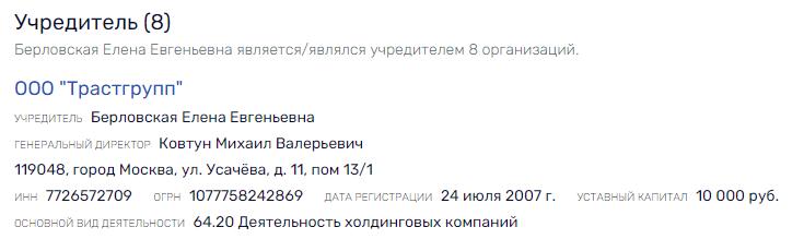 Берловский вышел на охоту: суд покрывает рейдеров, забравших все у бизнесмена Петраченко 