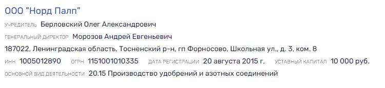 Берловский вышел на охоту: суд покрывает рейдеров, забравших все у бизнесмена Петраченко 