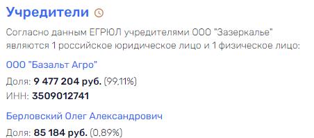 Берловский вышел на охоту: суд покрывает рейдеров, забравших все у бизнесмена Петраченко 