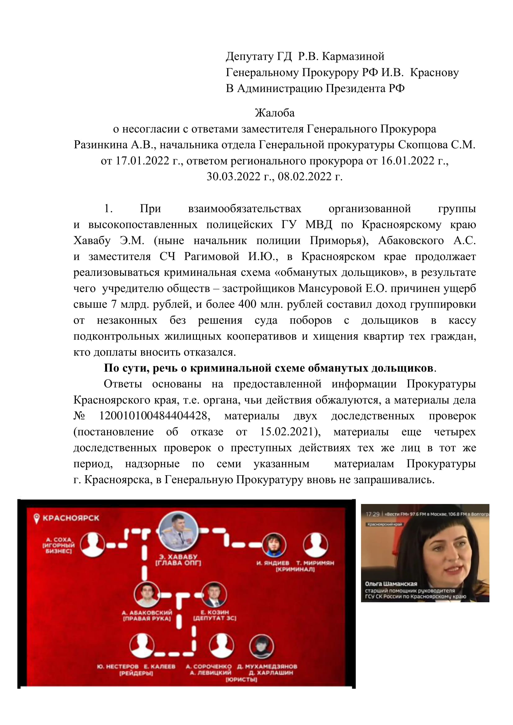 Томенко на длинные дистанции: к алтайскому губернатору пришли его бывшие "жертвы"