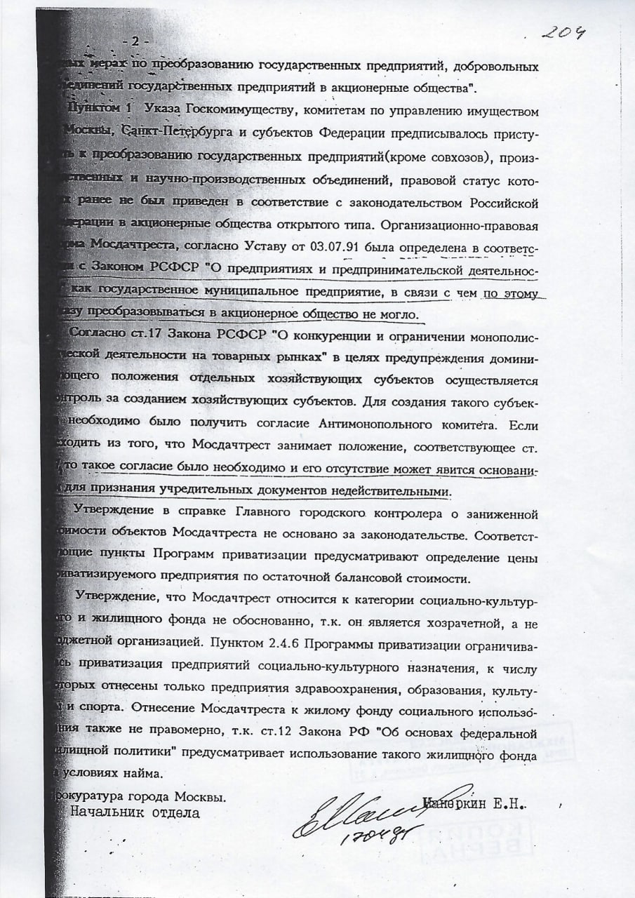 Как олигарх Евтушенков "слил" летчика: благодаря бизнесмену семья легендарного Валерия Чкалова может остаться без земли и участка