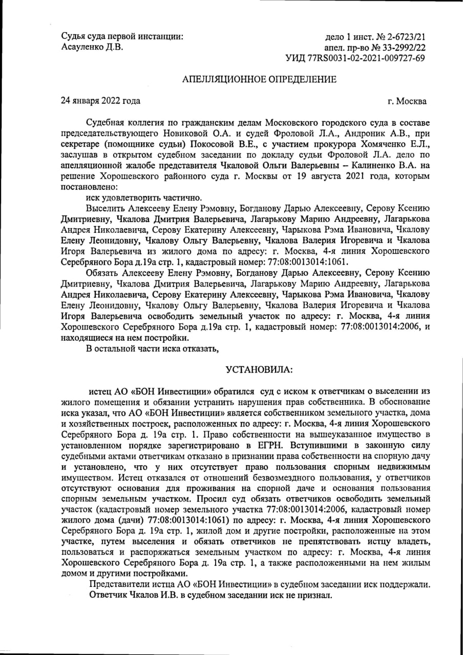 Как олигарх Евтушенков "слил" летчика: благодаря бизнесмену семья легендарного Валерия Чкалова может остаться без земли и участка