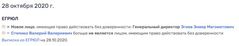 Миллер, Сечин, Собянин: кто "позарился" на дачу Чкаловых в Серебряном Бору?