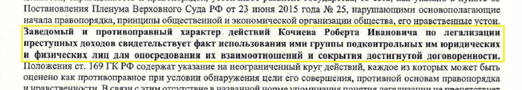 По Кочиеву к "Истоку" коррупции: депутата обвинили в незаконном алкогольном бизнесе