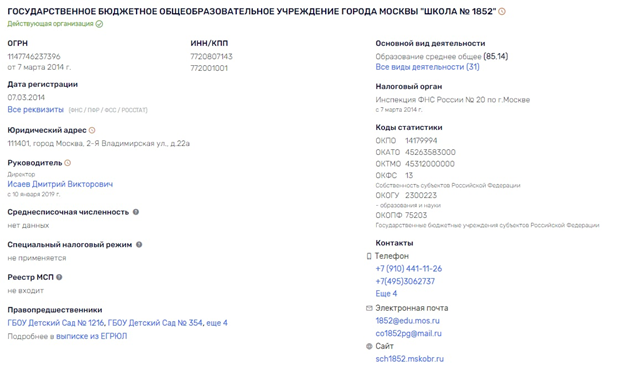 Укрупнились по "не хочу": Кому на руку ликвидация сотен московских школ 