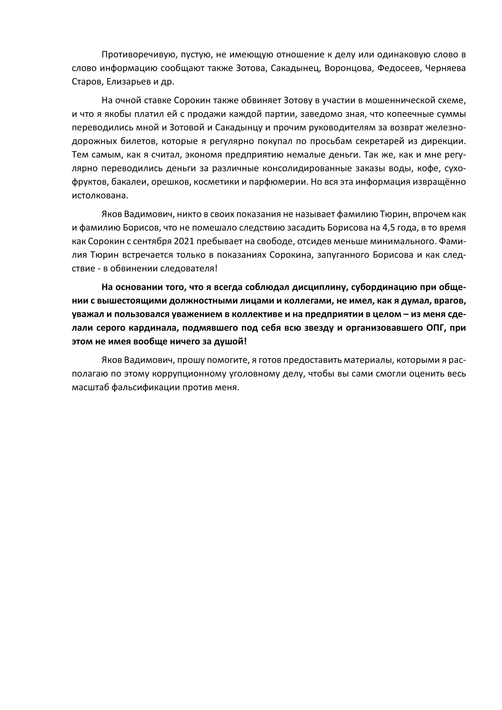 "Овощи" следователя Парахина: почему из сотрудника "Красной Звезды" хотят сделать "психа"