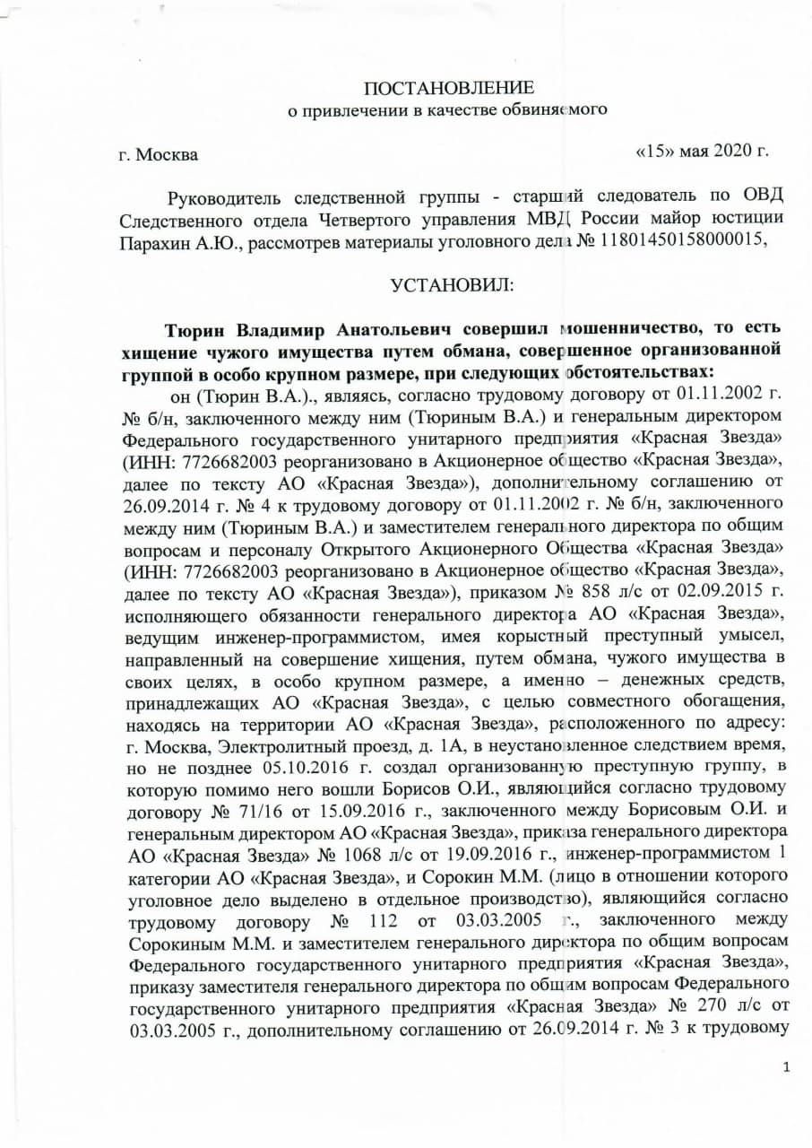 "Овощи" следователя Парахина: почему из сотрудника "Красной Звезды" хотят сделать "психа"