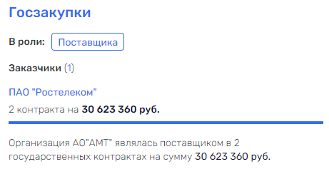 Россиян ждут за Гуглом: "Ростелеком" Осеевского поручил нашу биометрию компании-партнеру Майкрософта