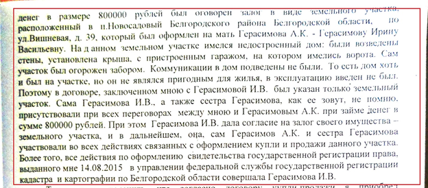 На произвол судьбы-2: жительница Белгородчины на коленях умоляет власти не выселять ее семью из дома