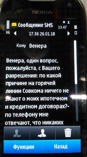 Ва-банк Хотимских: кто помогает "Совкомбанку" забирать квартиры клиентов 