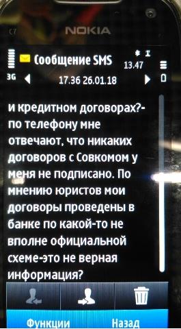 Ва-банк Хотимских: кто помогает "Совкомбанку" забирать квартиры клиентов 