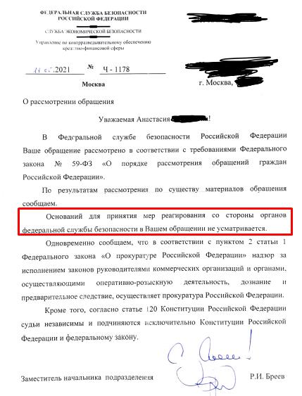 Ва-банк Хотимских: кто помогает "Совкомбанку" забирать квартиры клиентов 