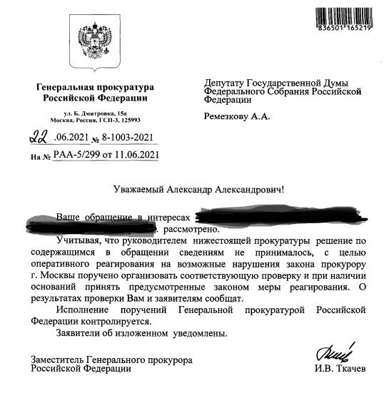 Ва-банк Хотимских: кто помогает "Совкомбанку" забирать квартиры клиентов 