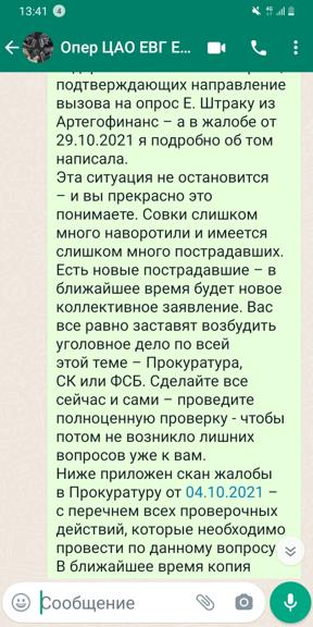 Ва-банк Хотимских: кто помогает "Совкомбанку" забирать квартиры клиентов 