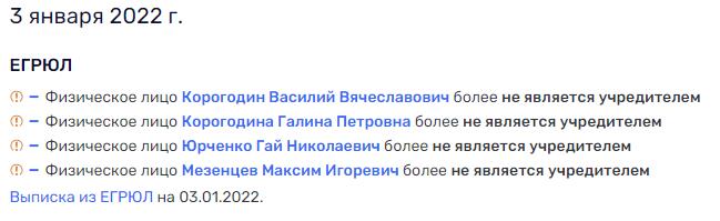 Кто же попадет в Гай к Юрченко 