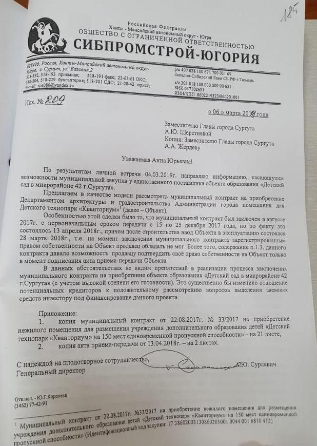 Сторожук в суде "караулит" ФАС: обиду на антимонопольщиков олигарх вымещает на журналистах 