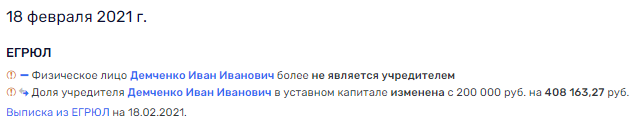 "Запартнерились", или так "закалялся" Демченко