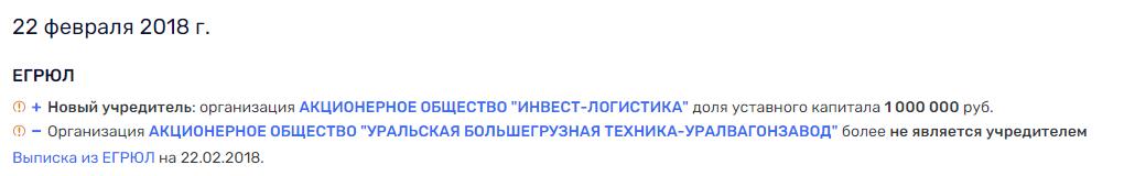 "Вагоны Чемезова" добрались до конечной