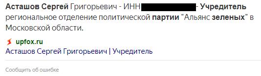 "Сигара" запалила Митволя: за бывшим чиновником потянулся след к "экомафиии"