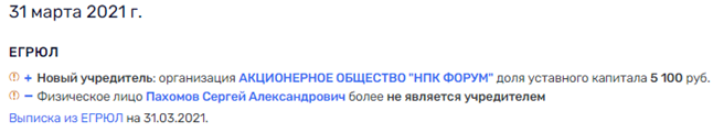 Технопарк собянинского периода: "пермская группа" столичного правительства сошлась с Павлом Тё на "Фармстандарте"