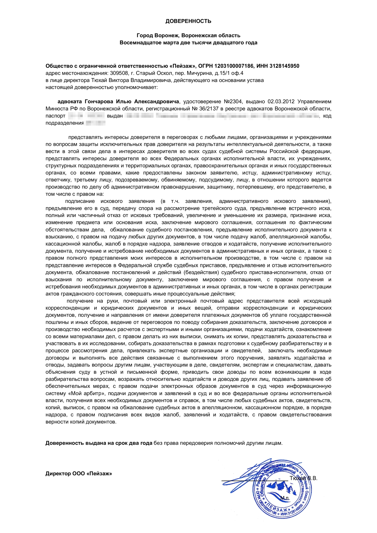 Нахапать: исключенный из адвокатской палаты юрист Илья Гончаров прикрылся Седых