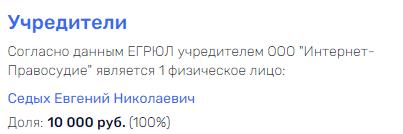 Нахапать: исключенный из адвокатской палаты юрист Илья Гончаров прикрылся Седых