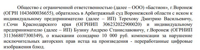 Нахапать: исключенный из адвокатской палаты юрист Илья Гончаров прикрылся Седых