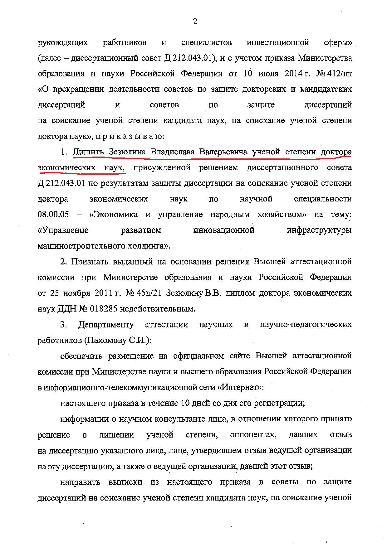 Не шприцами едиными: люди Евгения Мурова создали новый бизнес по освоению бюджета