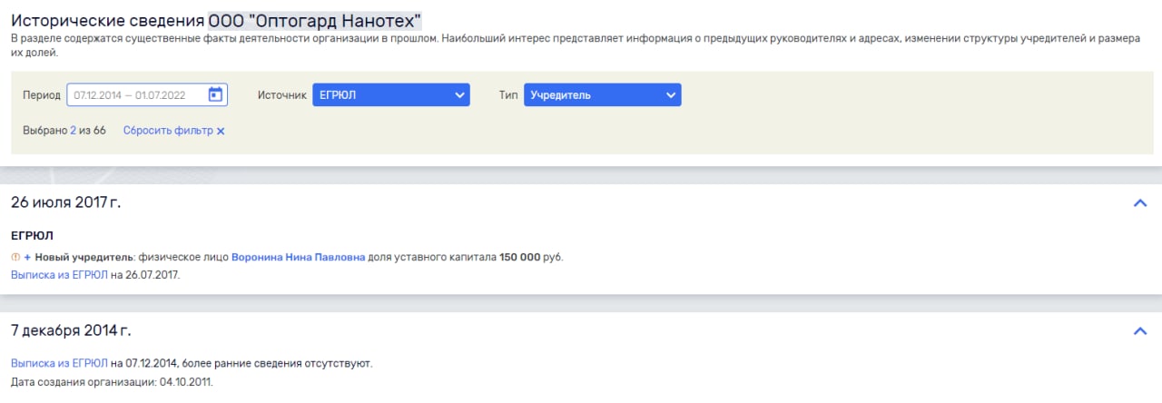 Колкер совести: благодаря Глебу Никитину и его консультанту Павлу Смирнову профессор умер на "нарах"?