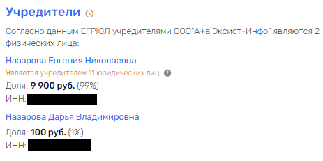 Позовите "Экзист": "Желдорэкспедиции" нужны "запчасти для совести"