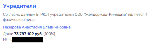 Позовите "Экзист": "Желдорэкспедиции" нужны "запчасти для совести"