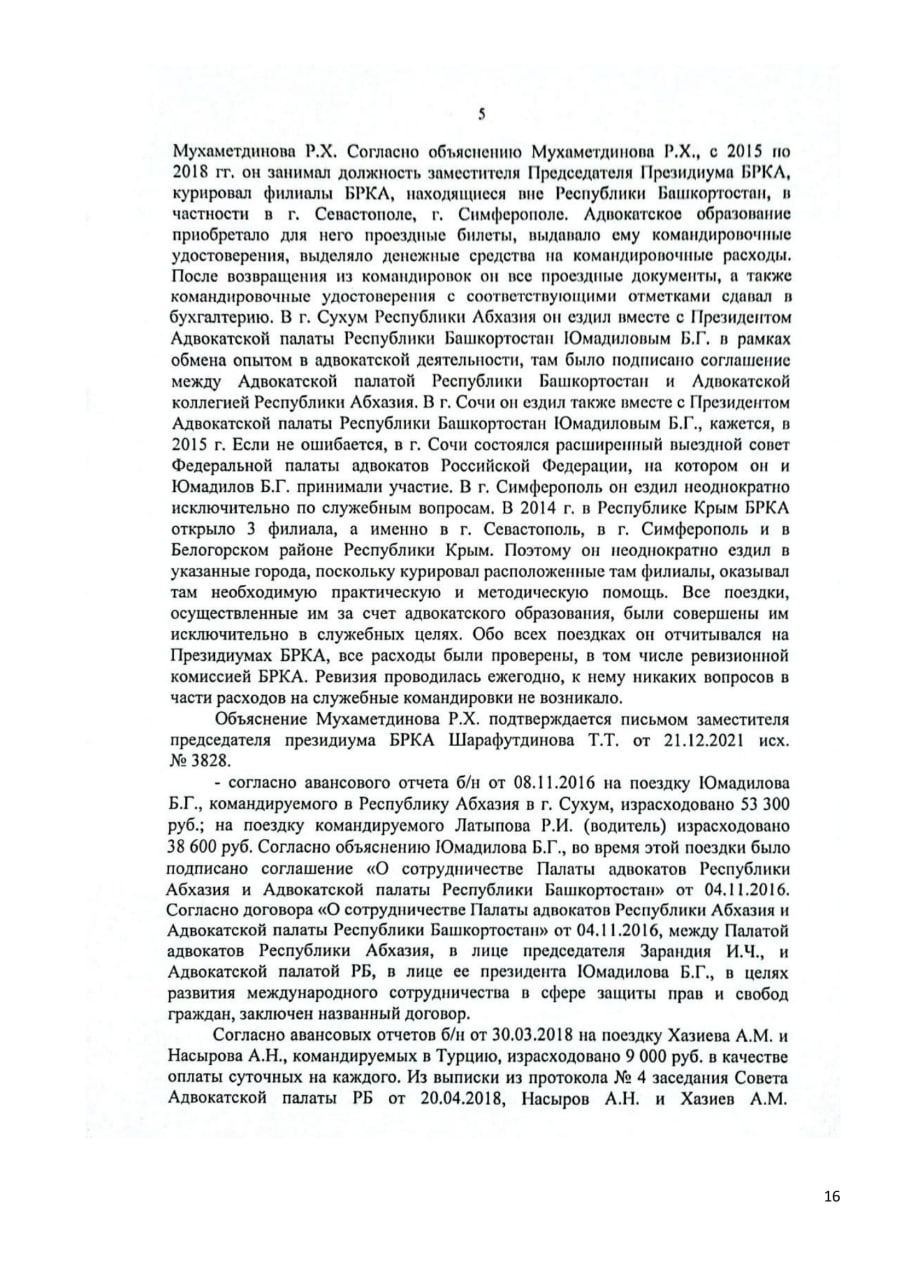 "Козьи ноздри" в центре Уфы: адвокатское братство против "непотопляемого" Юмадилова