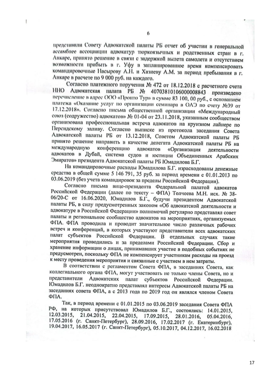 "Козьи ноздри" в центре Уфы: адвокатское братство против "непотопляемого" Юмадилова